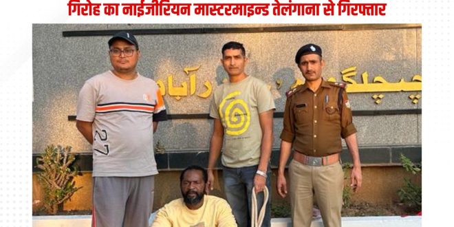Nigerian national arrested for allegedly duping Indian man by posing as tax officer